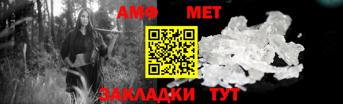 АМФ Розовый Балаково