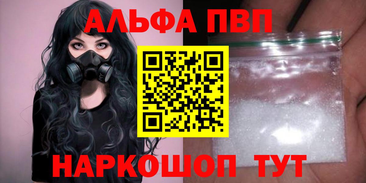 Балаково  APVP СК КРИС  Alpha-PVP крисы CK  Вход с VPN 