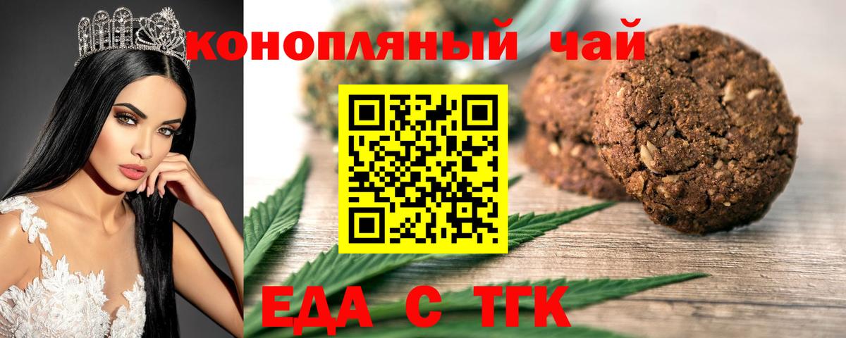 Canna-Cookies конопля  Вход с VPN  Балаково 