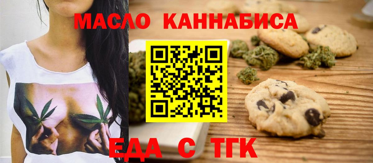 Cannafood конопля Балаково