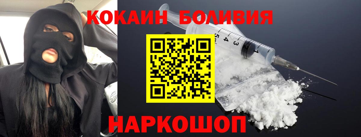 Кокаин Columbia Балаково