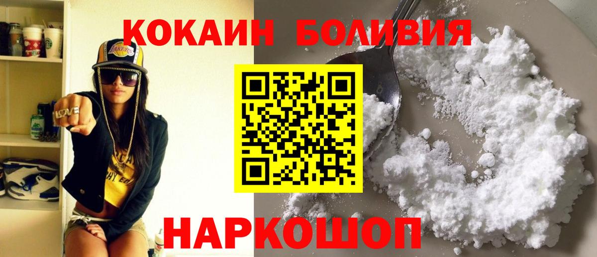 Балаково  КОКАИН VHQ  Вход с VPN 
