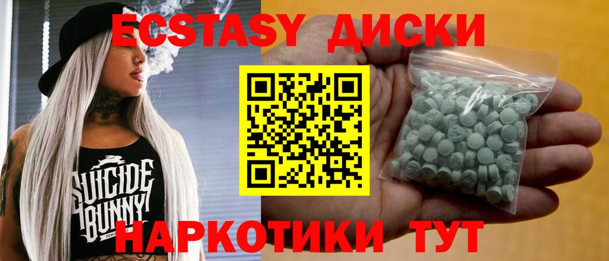 Ecstasy louis Vuitton  Вход с VPN  Балаково  Экстази VHQ 