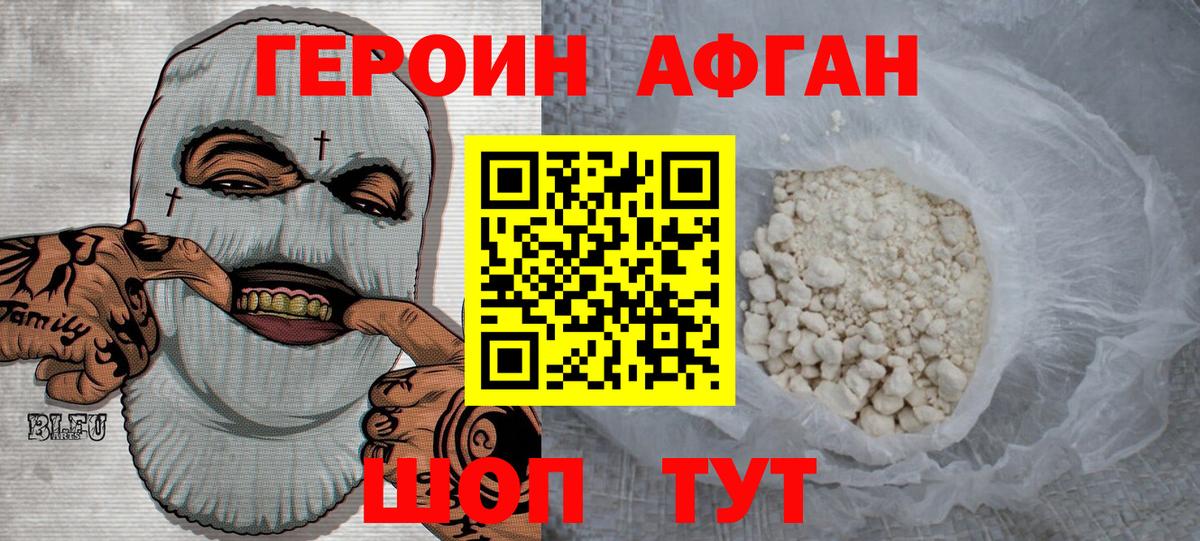 Балаково  Героин  Вход с VPN  ГЕРОИН хмурый 