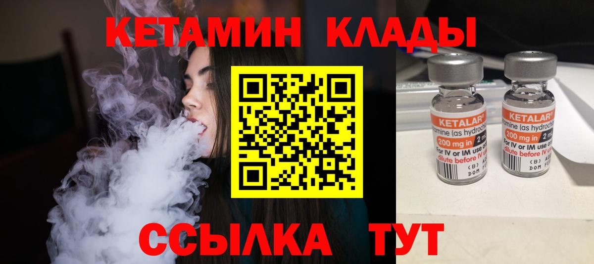 Кетамин VHQ  КЕТАМИН ketamine  Вход с VPN  Балаково 