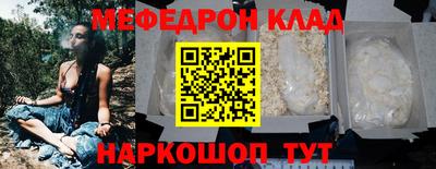 мефедрон VHQ Аргун
