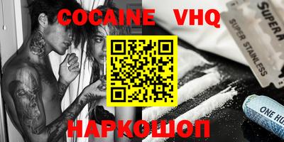 мефедрон VHQ Аргун