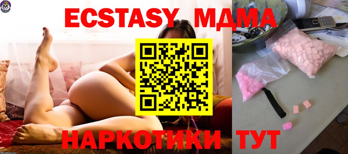 МДМА Molly  Вход с VPN  Балаково  МДМА кристаллы 