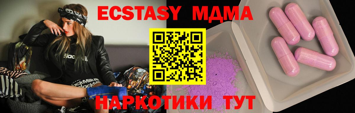 МДМА молли Балаково