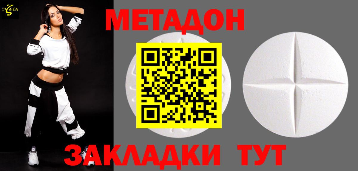 Метадон белоснежный  OMG ТОР  Метадон мёд  Балаково  Вход с VPN 