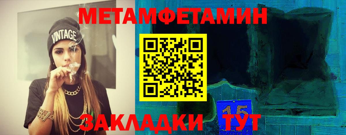 Первитин винт  Метамфетамин  Балаково  Первитин винт  Вход с VPN 