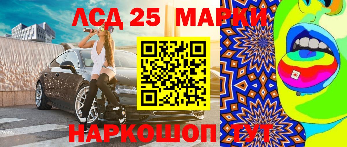 Наркотические марки 1,5мг Балаково