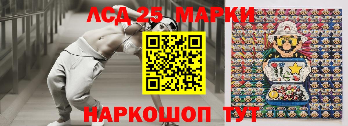 Марки 25I-NBOMe 1,5мг  Марки 25I-NBOMe 1,5мг  Балаково  Вход с VPN 