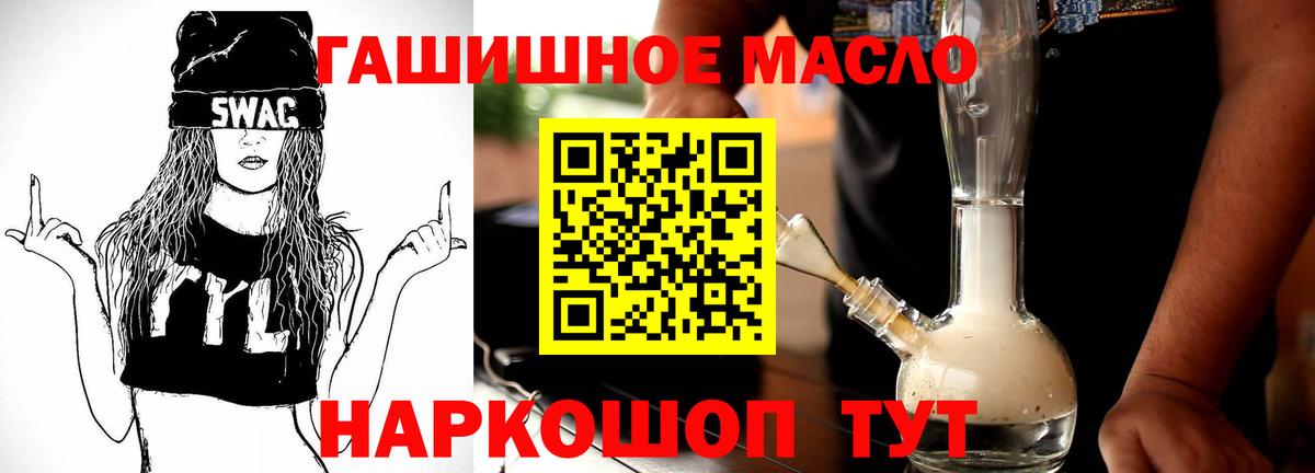ТГК вейп  Вход с VPN  что такое   Балаково 