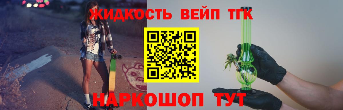 Дистиллят ТГК гашишное масло Балаково